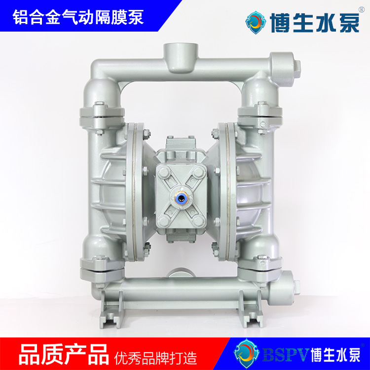QBY5-40L型鋁合金氣動(dòng)隔膜泵